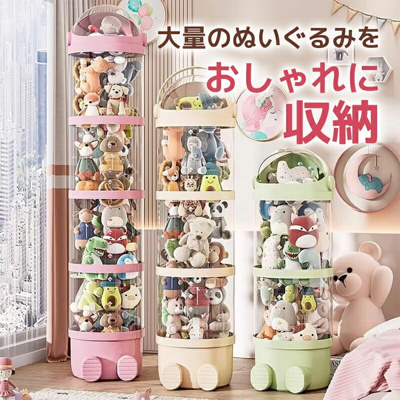 雑貨　ぬいぐるみ　収納 abu6d7gp_1.jpg