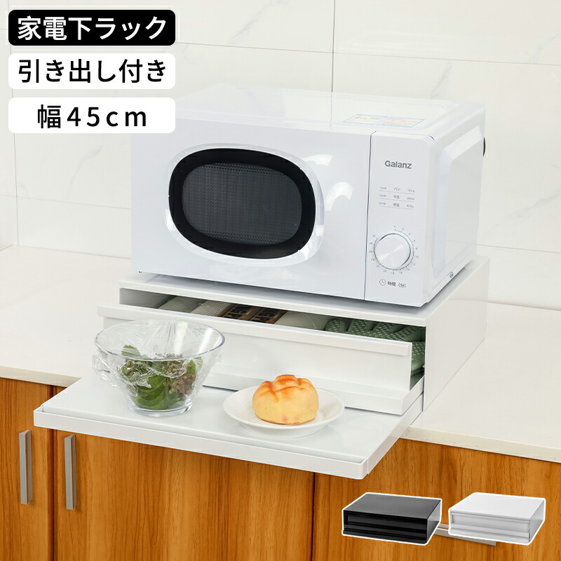 キッチン 家電下スライドテーブル レンジ下 スライドテーブル 一時的作業台 電子レンジトレー スライド棚 家電台 作業台 棚 卓上 オーブンレンジ 拡張 レンジ下 引き出しスライド棚 小物収納ラック 木目調 薄型 簡単設置 省スペース