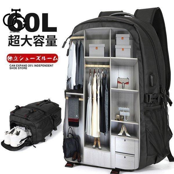 リュックサック 通学 通勤 大容量 リュック 登山 バッグ 防災リュック パック ザック 登山バック バックパック 大容量 旅行 アウトドア 防災の日 Rucksack