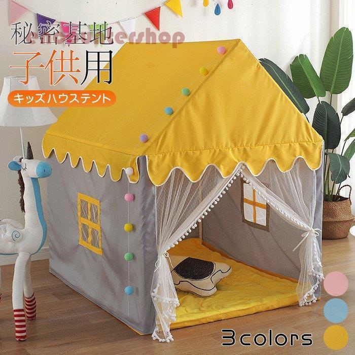 キッズハウステント子供用 子供用?キャンプ子供 テント 子供用テント テントハウス おもちゃ キッズ テント テントハウス 室内テント 子供ハウス キッズハウス