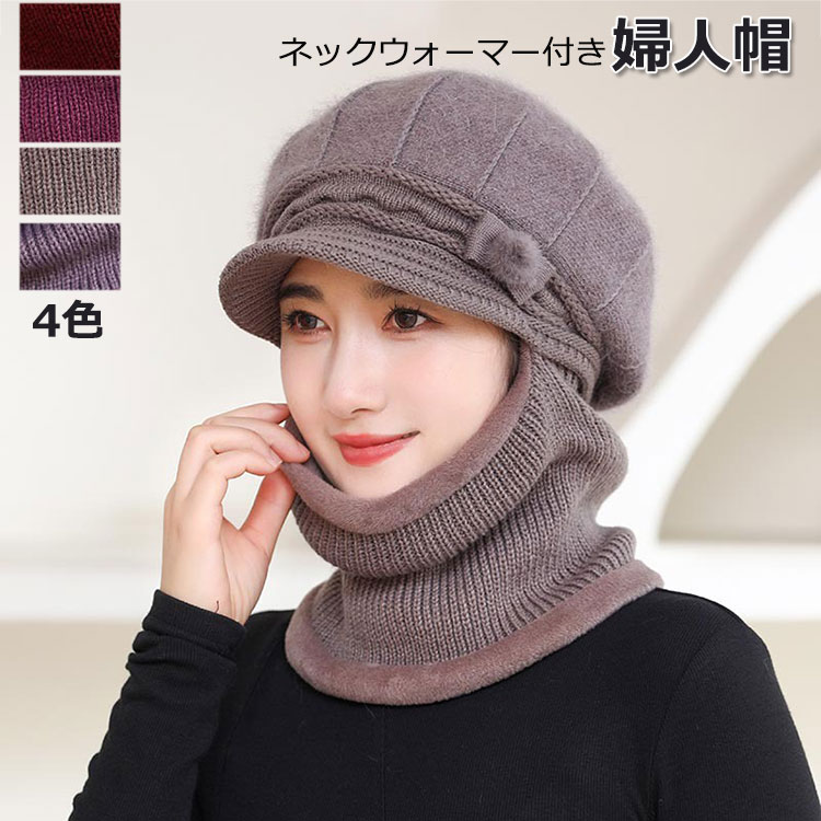 楽天市場】帽子 レディース ニット帽 おばあちゃん 婦人帽 ネック
