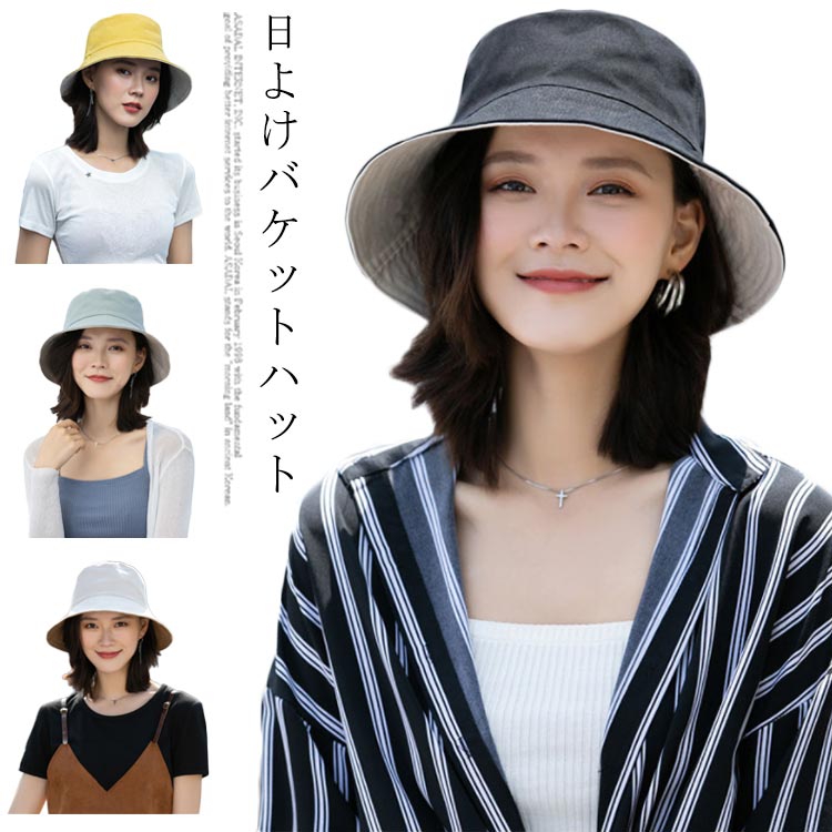 バケットハット レディース リバーシブル 日よけ帽子 UVカット 紫外線対策 日焼け防止 つば広帽 男女兼用 折りたたみ 日差し バケハ 小顔効果 自転車 飛ばない あごヒモ付き 無地 シンプル おしゃれ BBQ 旅行 海 アウトドア 運動会 春 夏 春夏 送料無料