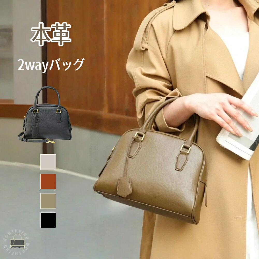 高級本革 ハンドバッグ レディース 2way ショルダーバッグ 牛革 レザー ボストンバッグ セレモニーバッグ ボウリングバッグ 大容量 軽量 高見え 斜めがけ 通勤 通学 きれいめ 大人 女性 フォーマルバッグ 入園式 卒園式 卒業式 入学式 上品
