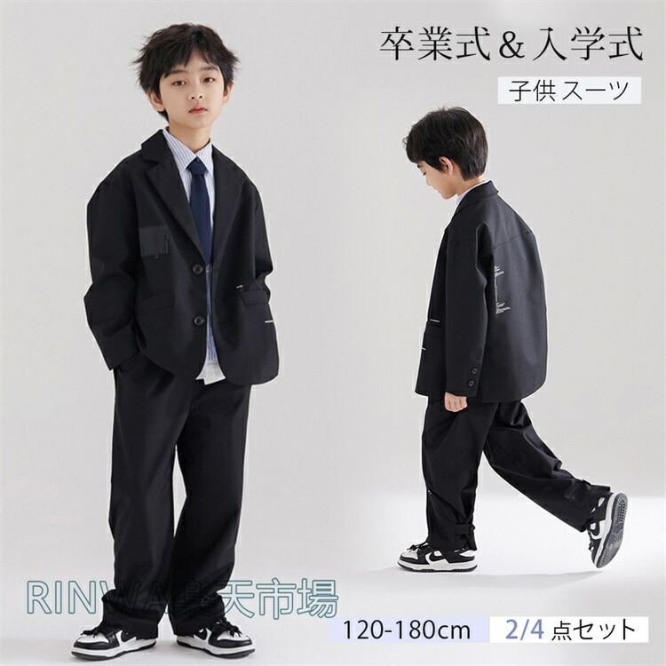 卒業式 キッズ 男の子 子供服 フォーマルスーツ 上下セット セットアップ 2点セット 韓国風 おしゃれ かっこいい ジャケット パンツ シャツ ネックタイ 重ね着 大人っぽい 司会者 礼服 タキシード 春夏秋 入学式 卒園式 誕生日 結婚式 七五三