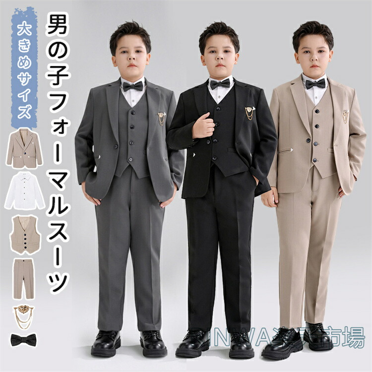 卒業式 スーツ 男の子 b体 大きめサイズ 5点 6点セット フォーマルスーツ 子供服 ベスト ジャケット シャツ 蝶ネクタイ パンツ キッズ ジュニア ブローチ 司会者 紳士服 七五三 礼服 中学生 高校生 小学校 卒服 入学式 卒業式 お受験 冠婚葬祭