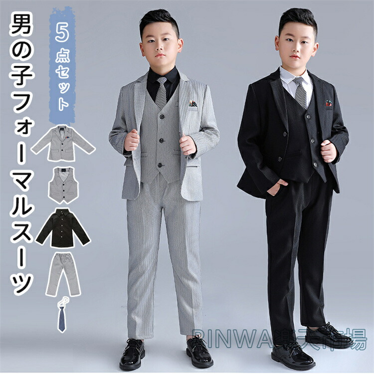 はいり込む式 卒式 御坊っちゃん 太め体型 フォーマルスーツ 赤ちゃん服 5点仕掛ける B体 大きめ大きさ 限りない 上衣 プルオーバー タイ ズボン下 キッズ 御坊っちゃん 進行掛り者 成人男性服 ぽっ自転車 縞模様 七五三 中学生 高校生 初等学校 卒服  生まれ落ちる日 お受験 冠婚葬祭