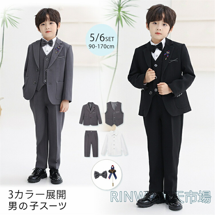 卒業式 フォーマルスーツ 男の子 子供 キッズ 5点セット 6点セット セットアップ 上下セット ピアノ発表会 キッズスーツ ベビースーツ おしゃれ 入学式 正装 司会者 礼服 紳士服 タキシード 七五三 誕生日 入園式 定番 記念撮影 写真映え