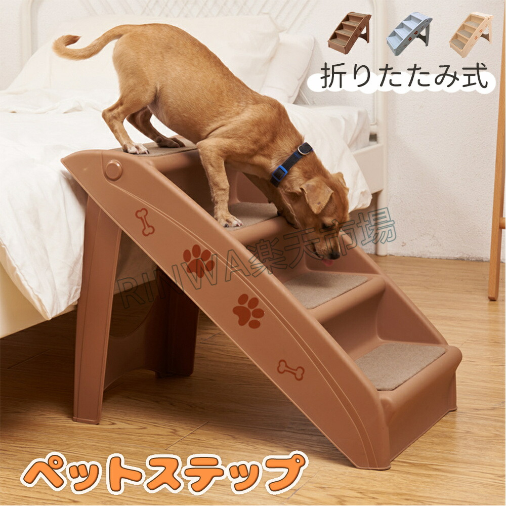 愛玩動物踏み段 愛玩動物上がり段 犬用 犬 愛玩動物 踏み台 犬の上がり段 飼い犬 踏み段 ケガ押しとどめる 脱腸 脱臼 小型犬 室内犬 老いらく犬 介護 介護装置 愛玩動物装置 犬用踏み段 のり面 愛玩動物踏み段 座布団 上滑り打ちきり 滑りにくい