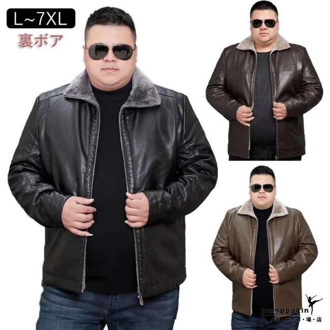 裏ボア レザージャケット メンズ 秋 冬 厚手 ライダースジャケット おしゃれ かっこいい フェイクレザー バイクジャケット 冬 合皮 PU 革ジャン 皮ジャン 大きいサイズ コーデ レザー 大人 冬物 暖かい アウター 黒 ブラック ブラウン コーヒー L XL 2XL 3XL 4XL 5XL 6XL 7XL|あべ商会 店