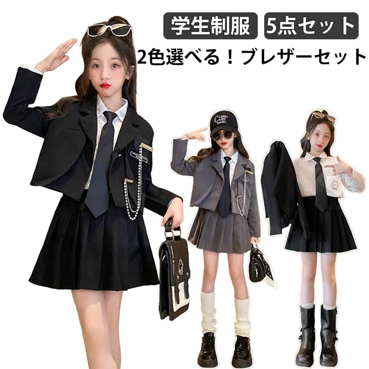卒業式 スーツ 女の子 卒業式 小学校 女子 なんちゃって制服 5点セット 卒服 小学生 韓国 制服 スカートスーツ JK 制服 中学生 ブレザー 灰 黒 入学式 スーツ 卒服 ジャケット 白シャツ 長袖 スカート ネクタイ ハートチェーン ピアノ発表会 子供 フォーマルスーツ