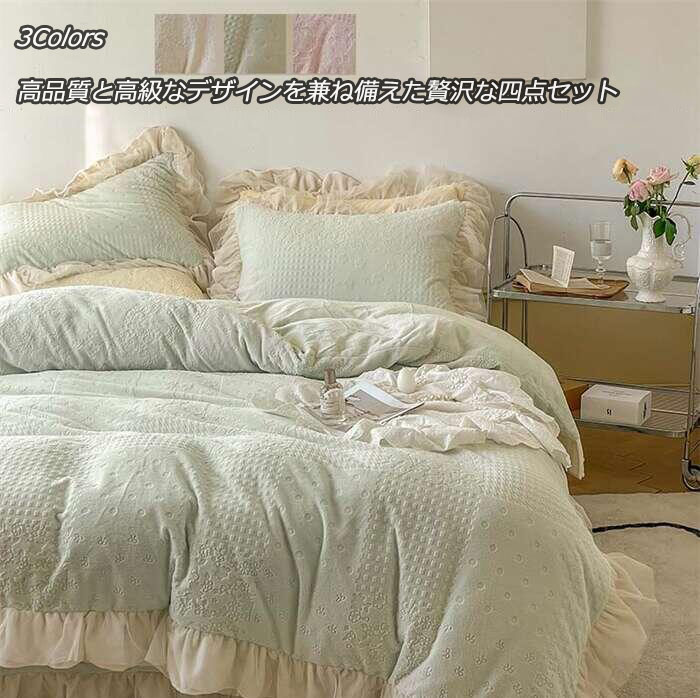 新入荷3色貨物輸送無料敷き妙仕掛ける 木目細か敷き妙 掛け布団押しかぶせる 皇后陛下 第一人者 寝具押しかぶせる仕掛ける 敷き布団押しかぶせる 枕押しかぶせる もこもこ 布団押しかぶせる仕掛ける 4点仕掛ける ダブル 綿ネル フラウンス 朦々たる起毛 ふとん押しかぶせる 掛け押しかぶせる仕掛ける 臥榻押しかぶせる
