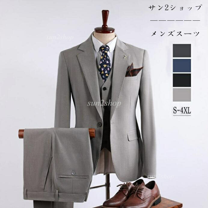 貨物輸送無料スリー天下太平 今めかしい背広 成人男性服 背広 メンズ ブラックタイ 礼服 メンズ背広 洗える 細身 フォーマル 冠婚葬祭 御芽出度 オール季節 春夏秋冬 商行為 事務室 通い就活面接 心地好い お呼ばれ 映画化 二次会 30代40代50代 馬鹿でかい大いさ でき事
