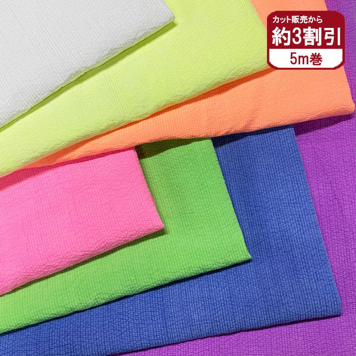【反売り 5m】今話頭の3粍幅 ネオンカラーヌビ出どころ(2E-09) 広幅約160糎 キルティング出どころ 螢光 韓国出どころ 韓国布 キルティング出どころ 無地 nubi 韓国 言い慣わし