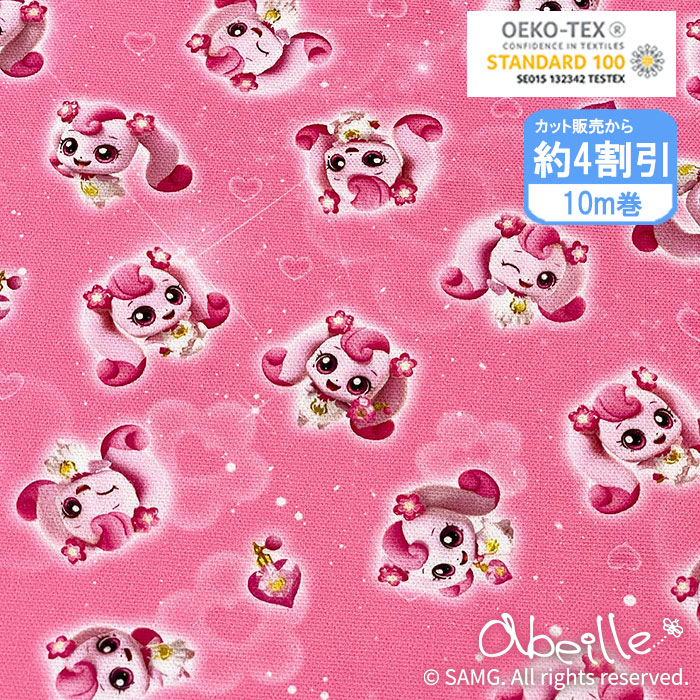 【反売り 10m】【abeille】キャッチ！ティニピン ab200-01x ハチュピン ラブリー総柄 ピンク(3D-03) 韓国アニメ かわいい キャラクター生地 オックス生地 110cm幅