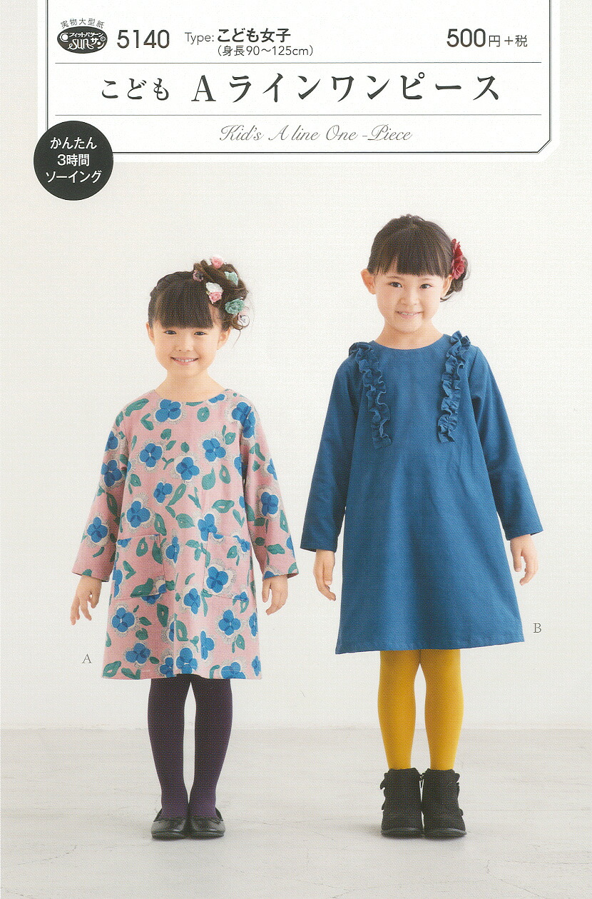 パターン　価格表　①　milimili　ハンドメイド　子供服　オーダー 5140_1.jpg