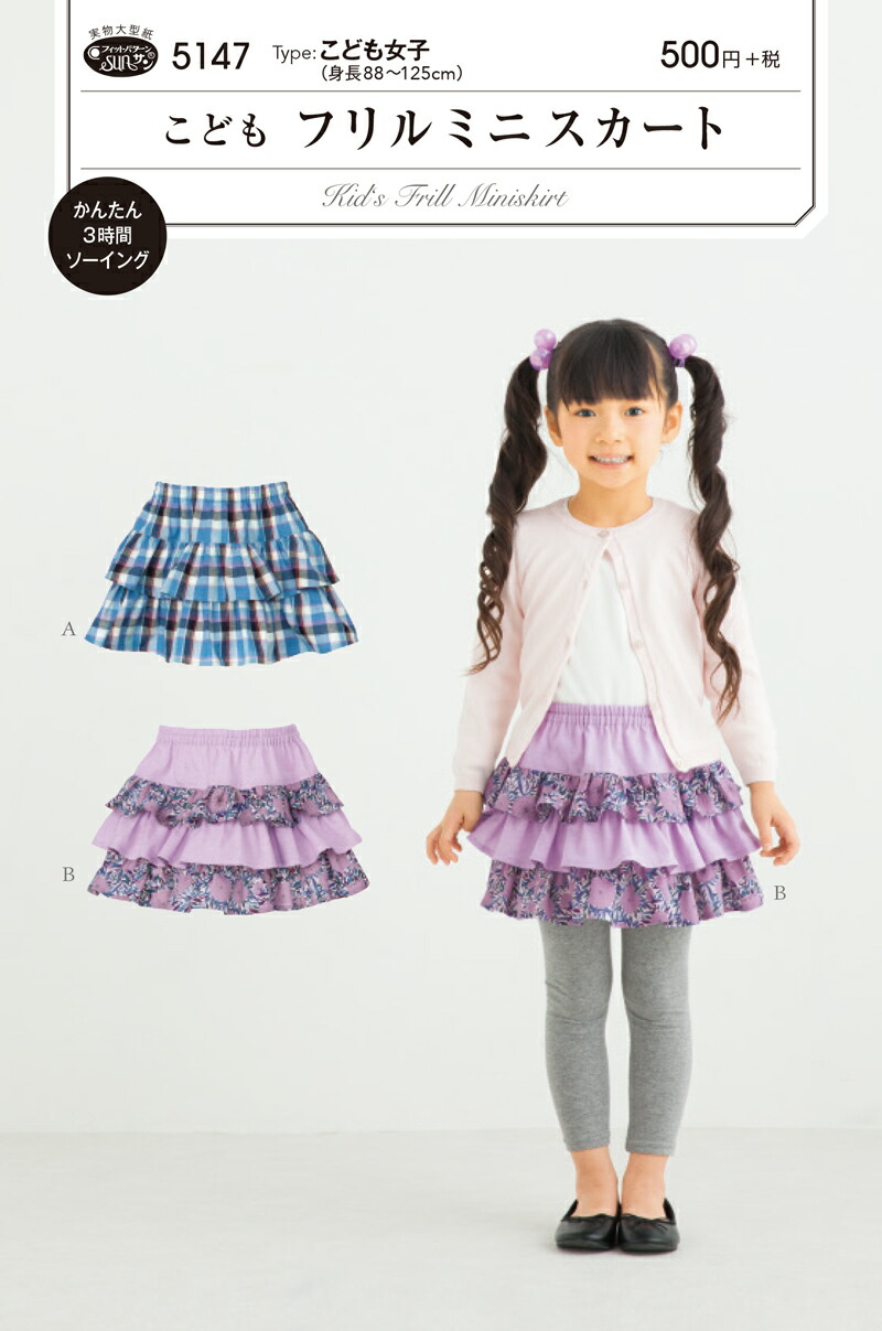 LITTLE フリルガーターミニスカート 楽天市場】kirakiraShop レースティアードミニスカート ミニ