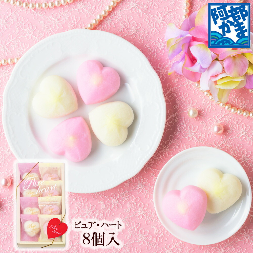 楽天市場 予約開始 ピュア ハート 8個入 2 1 月 発送開始 バレンタイン かまぼこ 蒲鉾 甘くない チョコ以外 健康 おもしろ プレゼント 義理 会社 友チョコ おすすめ 本命 かわいい おしゃれ 評判 人気 笹かまぼこ 笹かま あべかま 阿部蒲鉾店 笹かまぼこの老舗
