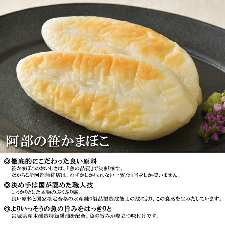 H2 夏 かまぼこ 蒲鉾 笹蒲鉾 仙台 笹かまぼこ ささかま 東北 名産 元祖 宮城 贈り物 ギフト プレゼント お土産 お取り寄せ ごほうび 評判 人気 阿部かま あべかま 阿部蒲鉾店 詰め合わせ 中元 Purplehouse Co Uk
