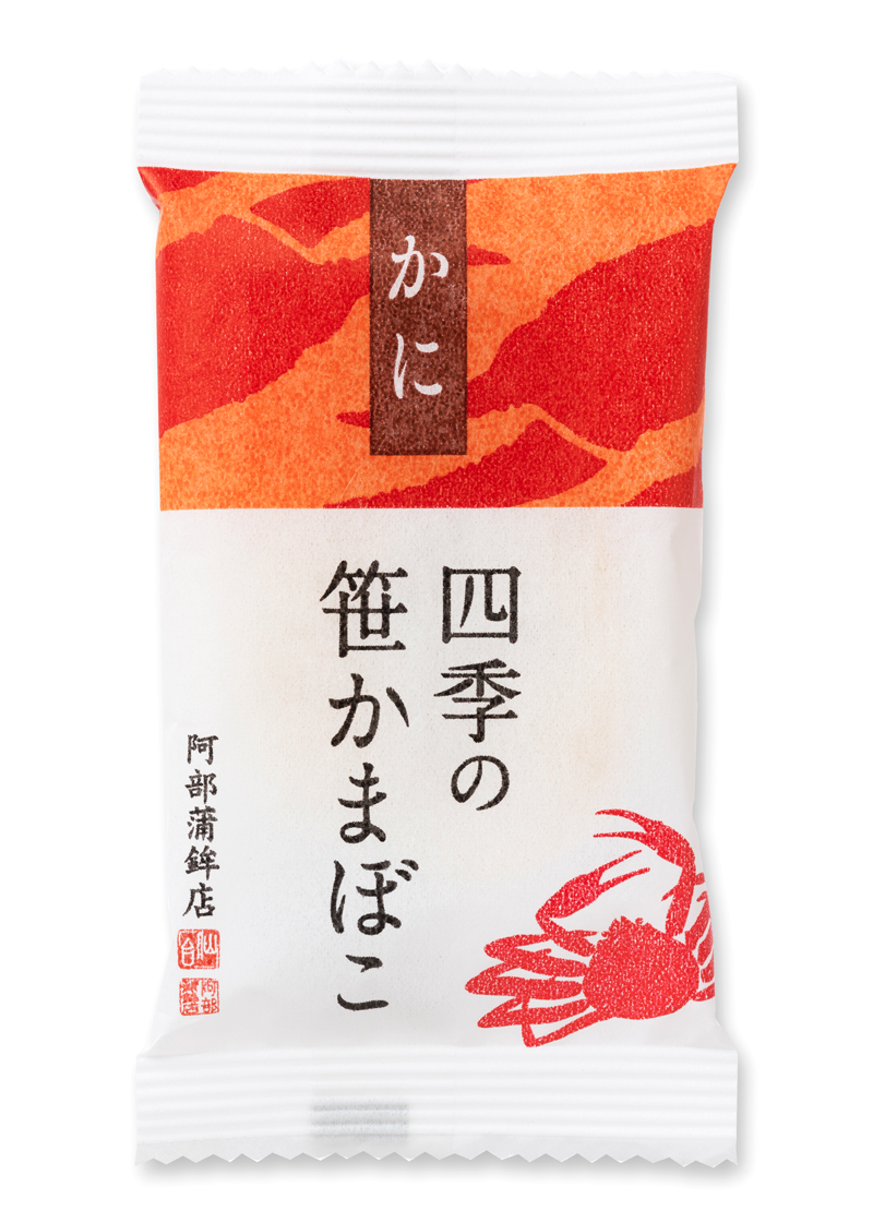 楽天市場 販売終了 Sk 10 かに10枚入 限定 かまぼこ 蒲鉾 笹蒲鉾 仙台 笹かまぼこ ささかま 東北 名産 元祖 宮城 贈り物 ギフト プレゼント お土産 お取り寄せ ごほうび 評判 人気 阿部かま あべかま 阿部蒲鉾店 詰め合わせ お歳暮 笹かまぼこの老舗 阿部蒲鉾店