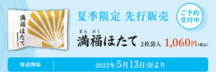 【発送開始日】