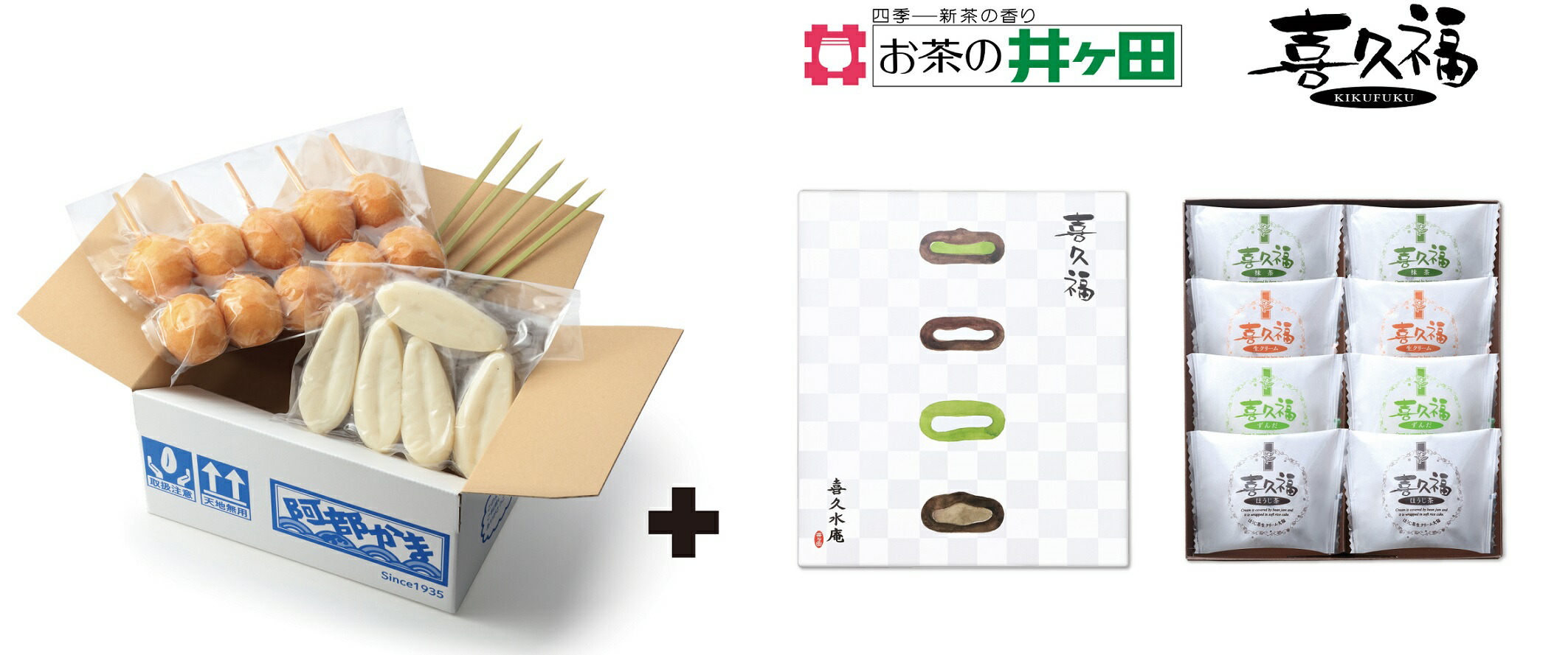 冷凍品【仙台街歩きグルメ喜久福セット(送料込)】- 【同梱不可】阿部蒲鉾 笹かまぼこ 笹かま 蒲鉾  宮城 仙台 名産 御歳暮 お歳暮 内祝い お祝い お取り寄せ 贈り物 練り物 かまぼこ プチギフト プレゼント ギフト セット お取り寄せ  グルメ お土産 土産 お中元 喜久福