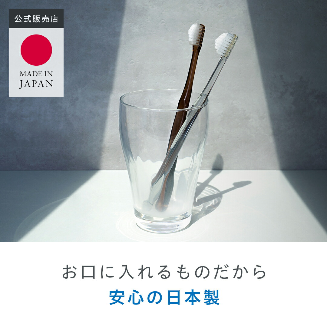 奇跡の歯ブラシ クリアブラック 3本セット 正規品 歯ブラシ 虫歯予防 口臭予防 口臭ケア 歯垢除去 ホワイトニング 歯間 オーラルケア 日本製 HaRENO ハレノ 公式