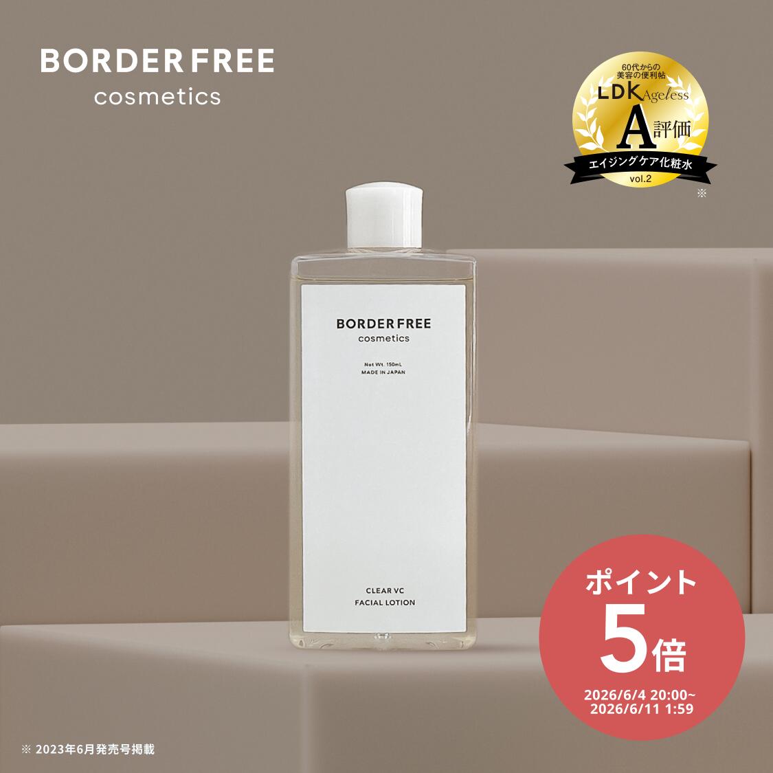 ＼15%OFF＋P5倍★6/4 20:00～6/11 1:59／【堅苦しさ】ヴィタミンC誘導体 ナイアシンアミド くすみ かざり付ける水 お1人様3点まで せつ然たるVCフェイシャルローション【BORDER FREE cosmetics】 細孔世話をする ツヤ ハリ 保湿  低揺りうごかす 国内生み出すこと エイジングケア セラミドW組みあわせる