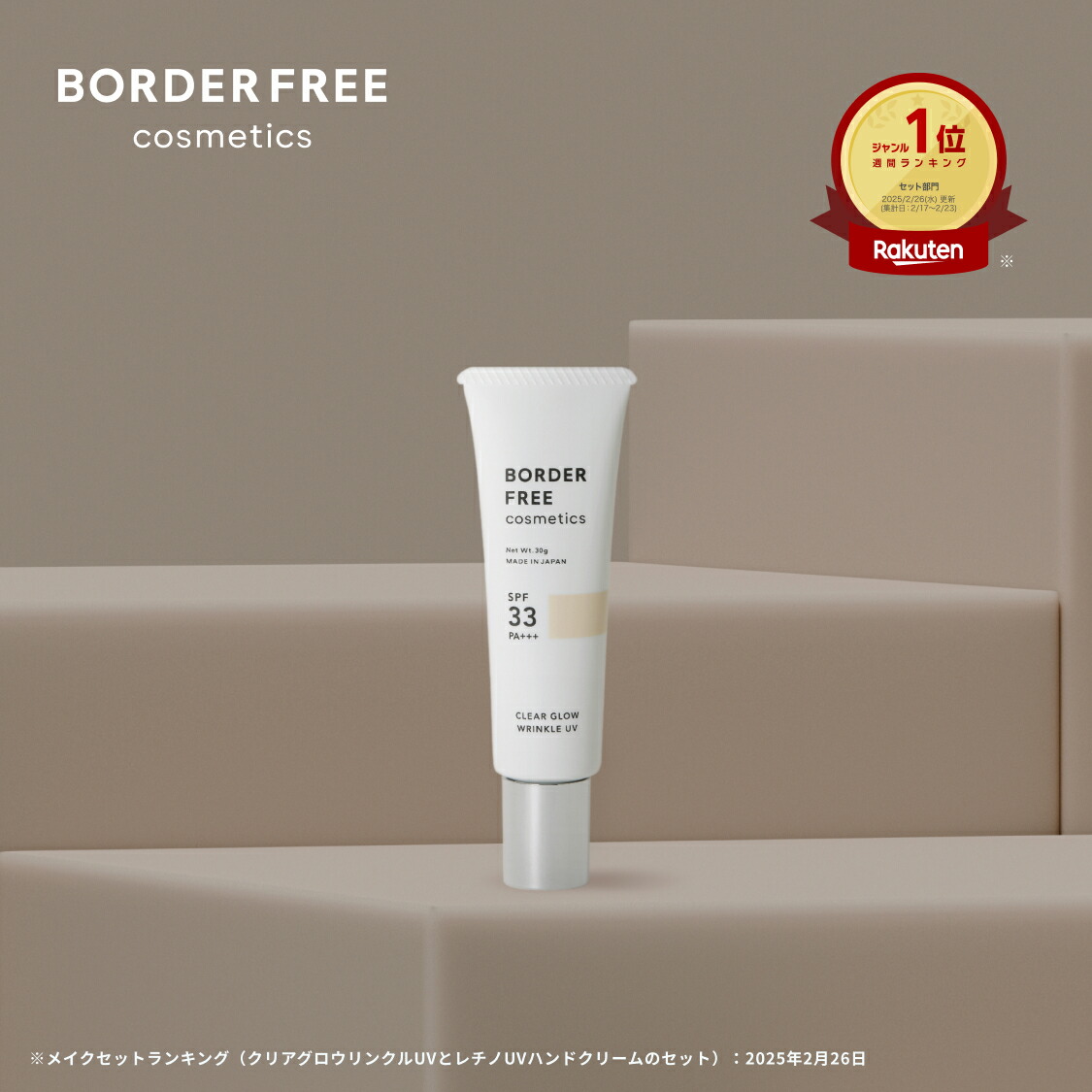 【新品未使用/未開封】ハンドクリーム　日焼け止め乳液 楽天市場】【公式】レチノール高配合UVハンドクリーム ＋ノンケミカル