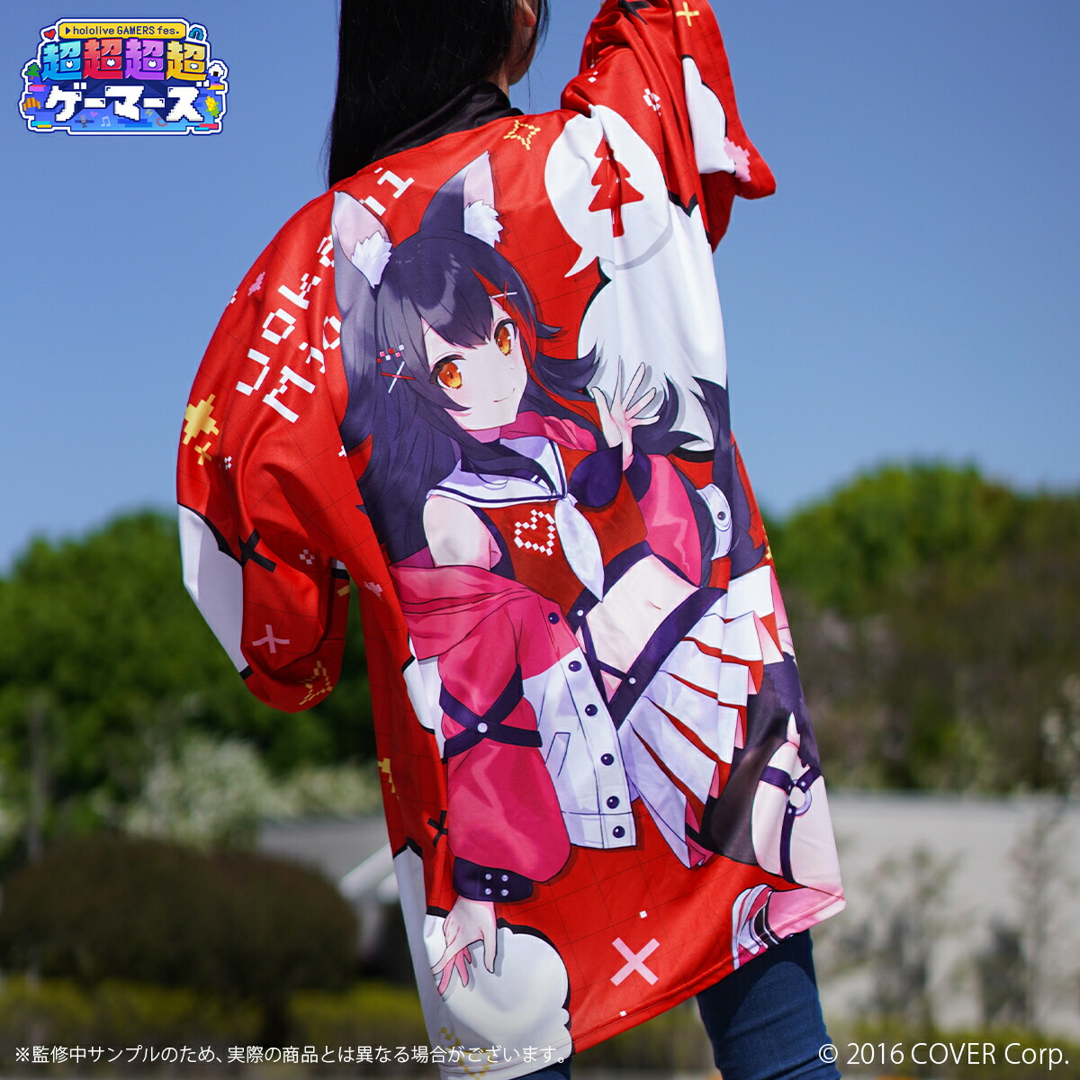 hololive GAMERS fes. 超超超超ゲーマーズ】法被