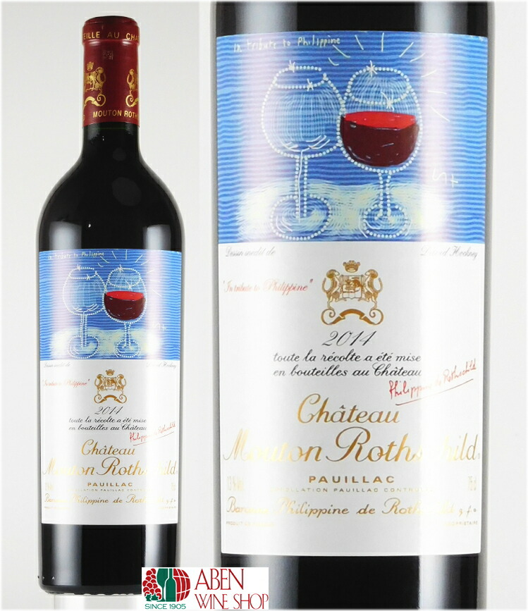 楽天市場】シャトー ムートン ロートシルト 赤 ワイン 2000年 箱なし