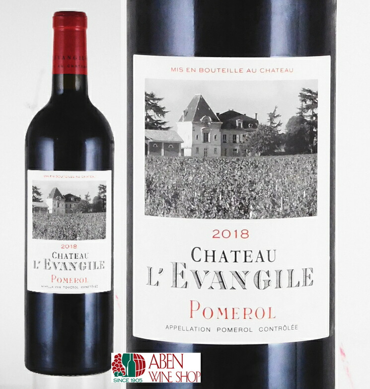 【クール配送】シャトー レヴァンジル 2018年 750ml【赤ワイン】【フルボディ】【フランス ギフト 贈り物 プレゼント】｜アーベンワインショップ