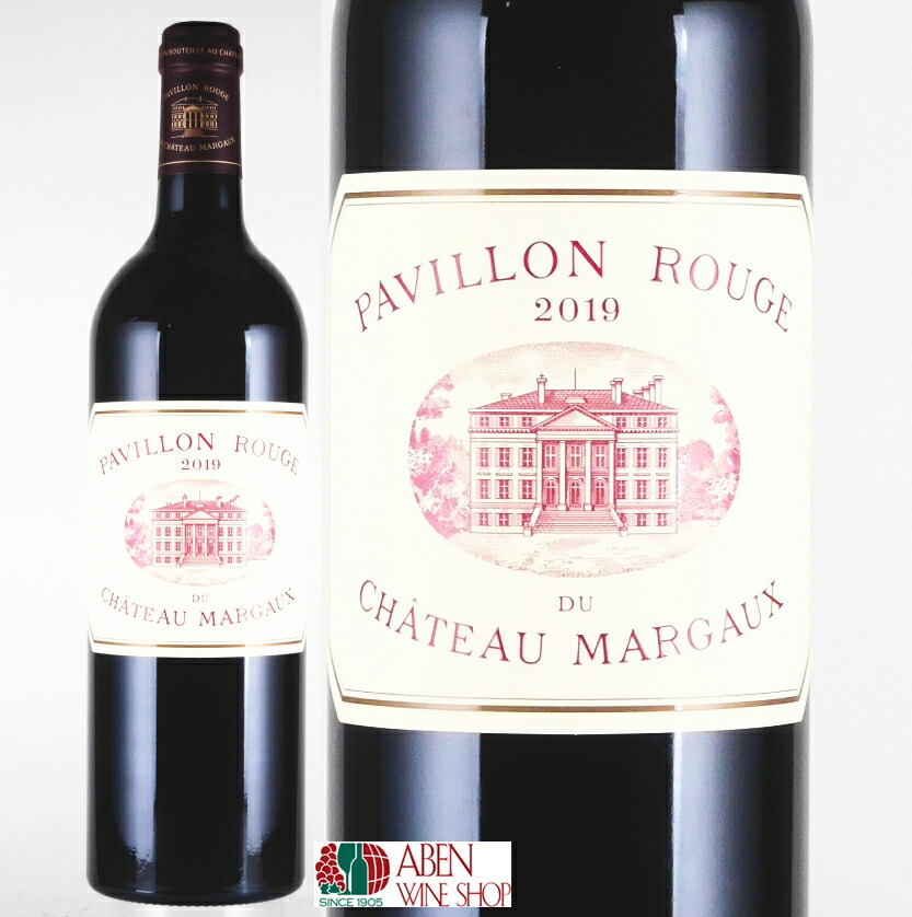 パヴィヨン ルージュ デュ CH．マルゴー 2019年 750ml シャトー・マルゴー≪第1級マルゴーのセカンド≫ 【赤ワイン】【フルボディ】【ボルドー】【フランス】