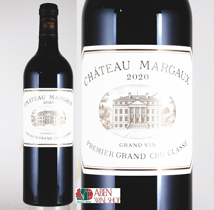 【クール配送】シャトー マルゴー 2020年 750ml 【赤ワイン】【フルボディ】|アーベンワインショップ