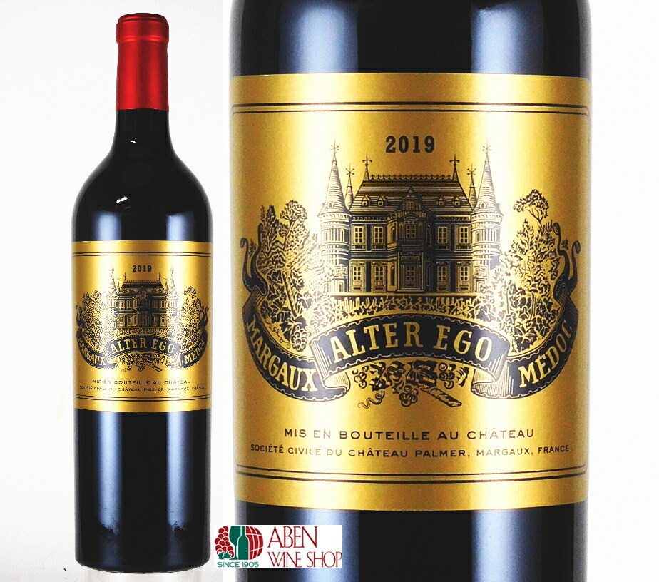 アルタ・エゴ・ド・パルメ 2010、ジスクール 2013 2本セット 楽天市場】アルタ エゴ ド パルメ 2013 シャトー パルメのセカンド
