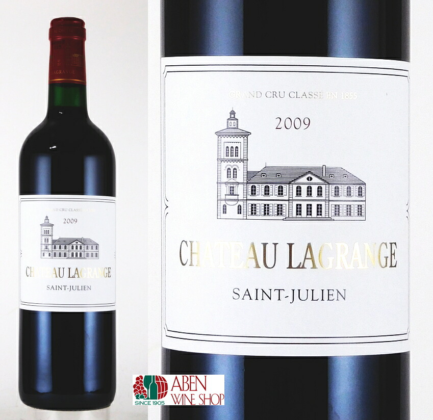 【クール配送】シャトー ラグランジュ 2009年 750ml 【赤ワイン】【フルボディ】【ボルドー】【フランス】【正規品】【ギフト 贈り物 プレゼント】|アーベンワインショップ