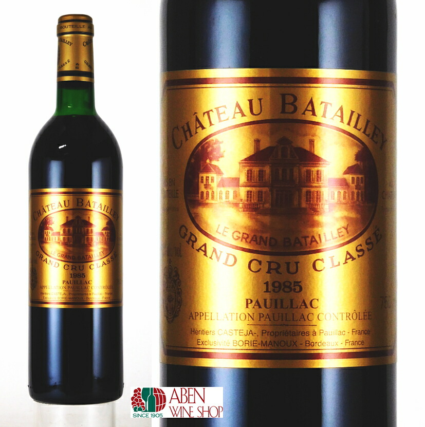 【クール配送】シャトー バタイエ 1985年 750ml ボルドー 第5級【赤ワイン】【フランス ギフト 贈り物 プレゼント】|アーベンワインショップ