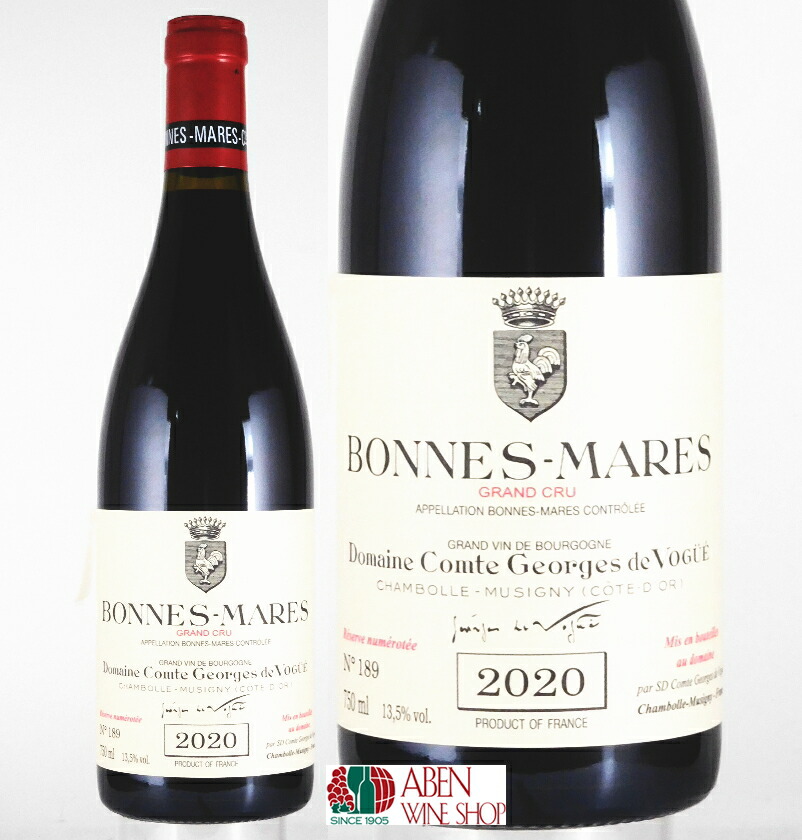 【クール配送】ヴォギュエ ボンヌ マール 2020年 750ml 【正規品】【フランス/ブルゴーニュ赤】【赤ワイン】【フルボディ】【ギフト 贈り物 プレゼント】|アーベンワインショップ