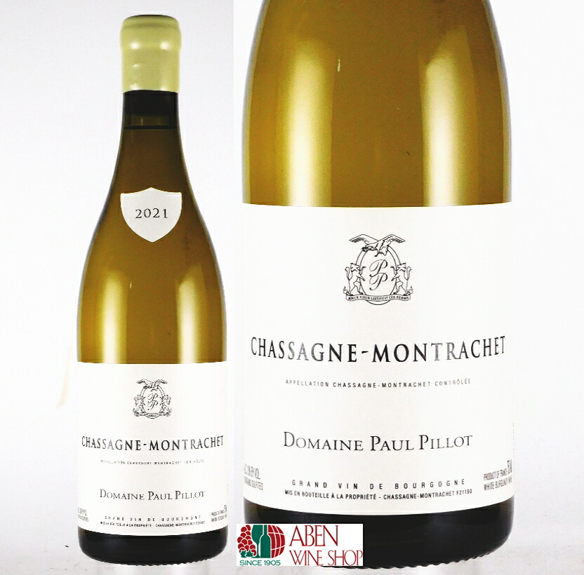 楽天市場】ドメーヌ・ポール・ピヨ シャサーニュ・モンラッシェ レ
