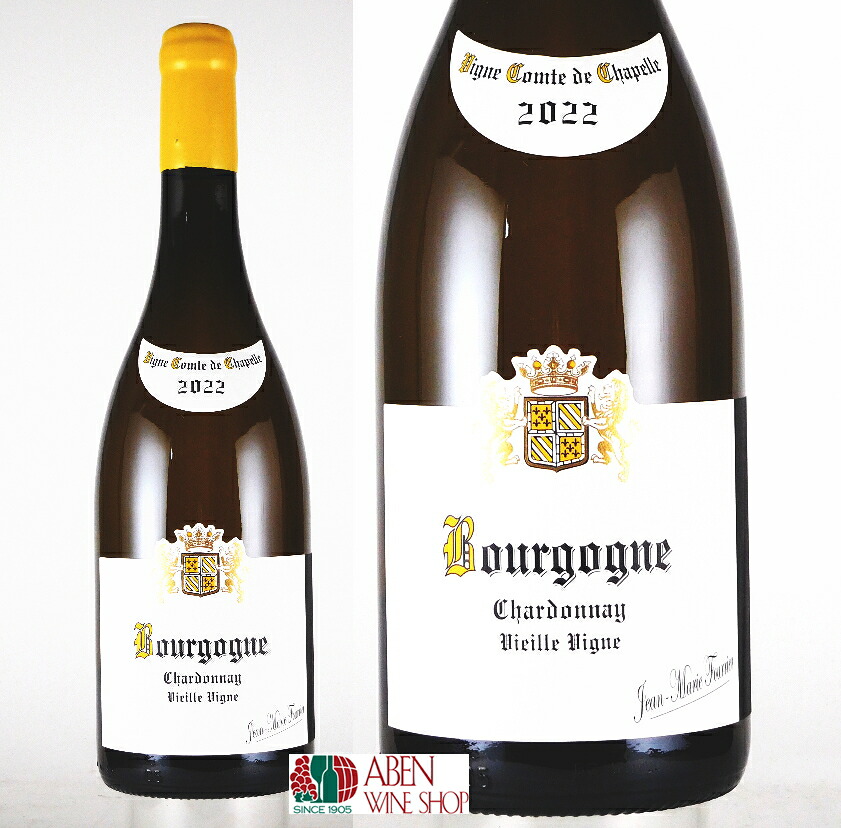 【クール配送】ジャン マリー フーリエ ヴィーニュ コント ド シャペル ／ブルゴーニュ シャルドネ ＶＶ 2023年 750ml【白ワイン】【辛口】【正規品】【ブルゴーニュ地方 ギフト 贈り物 プレゼント】｜アーベンワインショップ