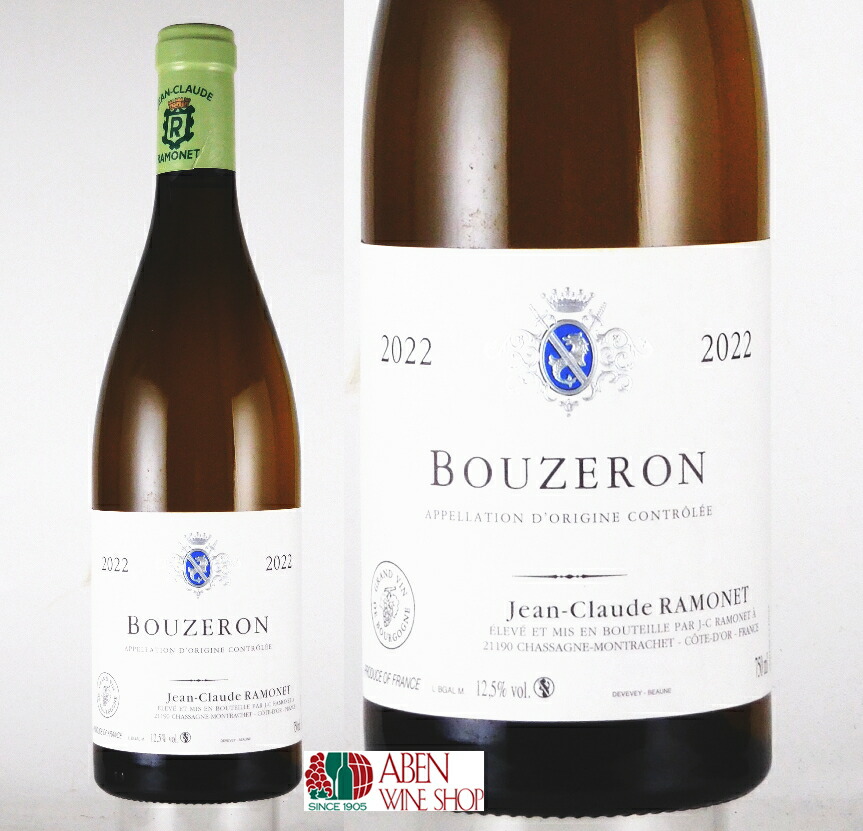 楽天市場】ドメーヌ ラモネ ブーズロン 2020 750ml 白ワイン アリゴテ
