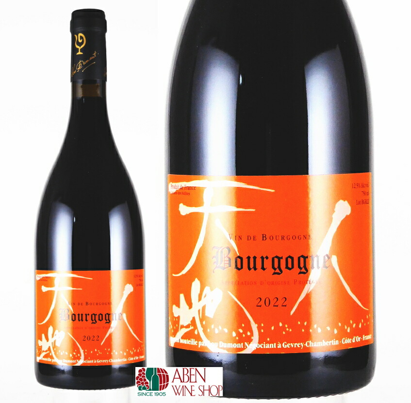 楽天市場】ルー デュモン ムルソー 2022年 750ml【フランス