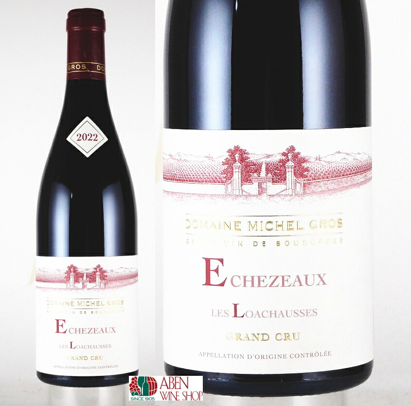 【クール配送】ミッシェル グロ エシェゾー レ・ロアショス 2022年 750ml【フランス／ブルゴーニュ赤】【赤ワイン】【フルボディ】【ギフト 贈り物 プレゼント】｜アーベンワインショップ