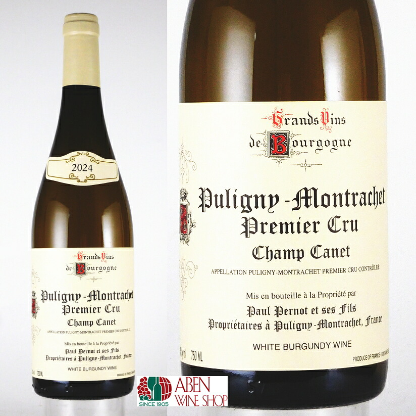 【クール配送】ポール ペルノ ピュリニー モンラッシェ プルミエ クリュ シャンカネ 2024年 750ml 【正規品】【白ワイン】【辛口】【フランス ブルゴーニュ ギフト 贈り物 プレゼント】|アーベンワインショップ