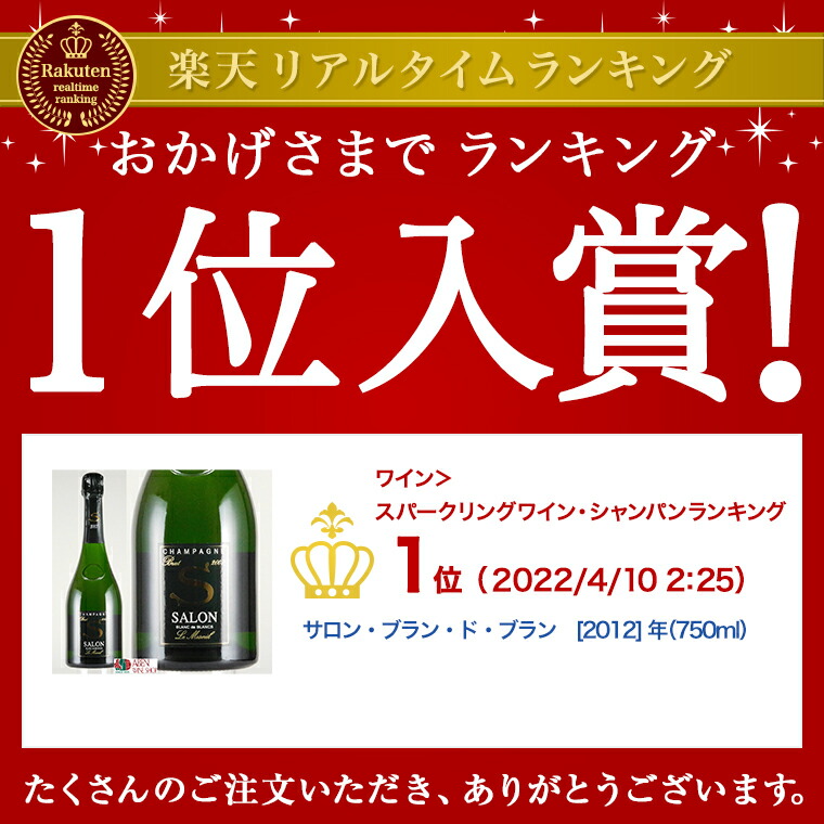 低価格化 サロン ブラン ド 2012年 750ml fucoa.cl