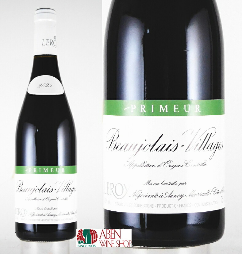 楽天市場】☆ボジョレー ヴィラージュ プリムール[2025]メゾン ルロワ