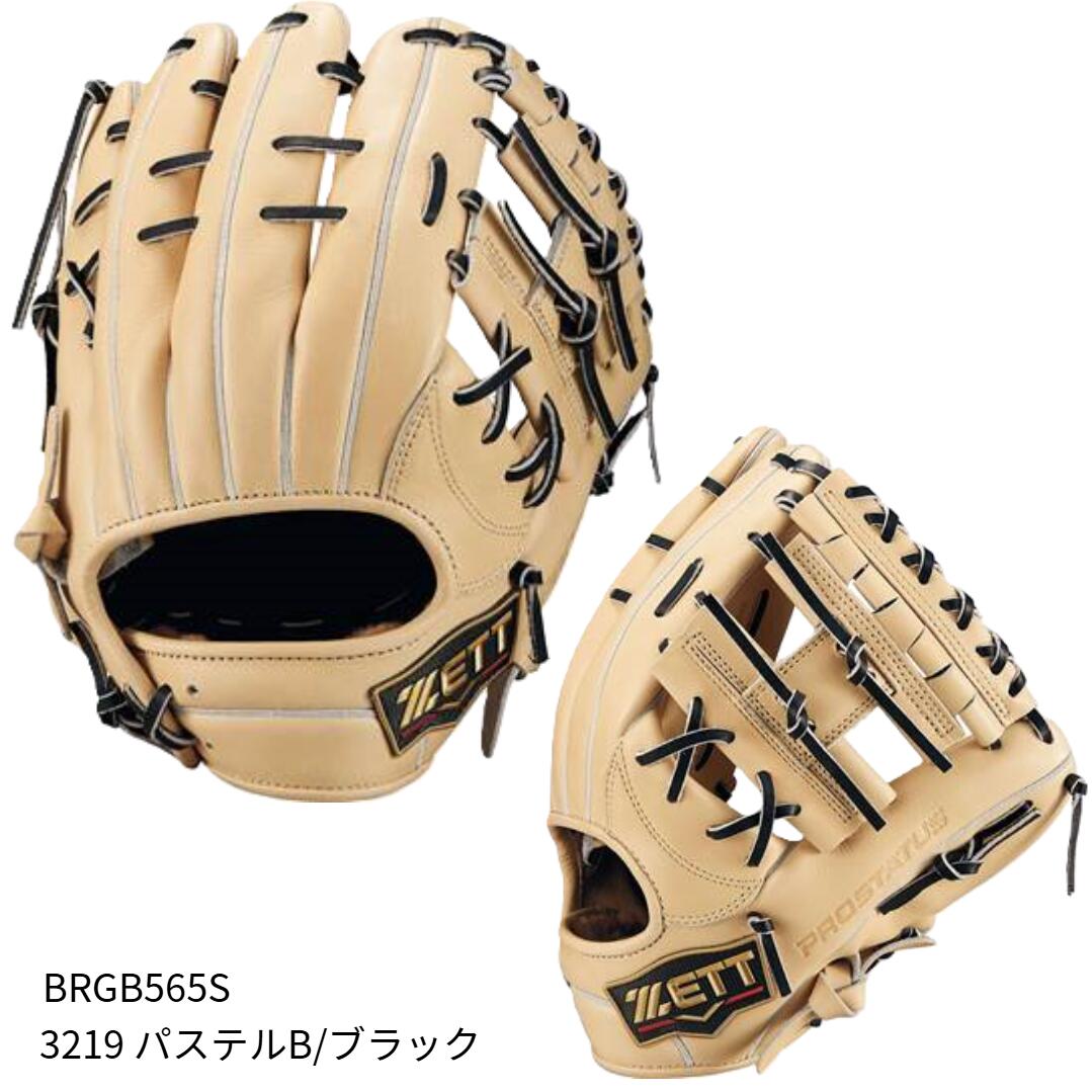 楽天市場】【ゼット】軟式グラブ プロステイタスグローブ 軟式グローブ