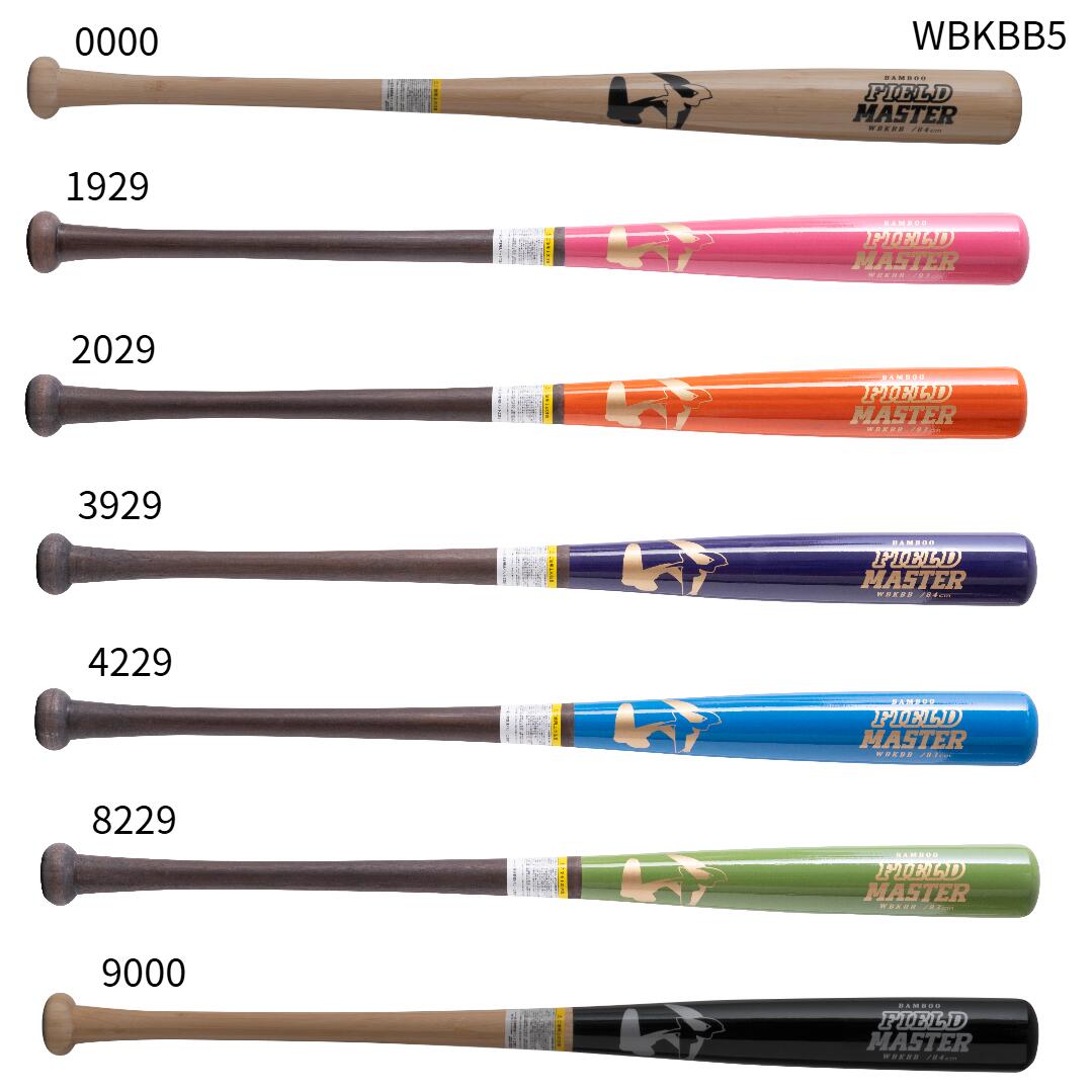 楽天市場】久保田スラッガー硬式木製バット 竹合板BAT-15A_BAT-15B