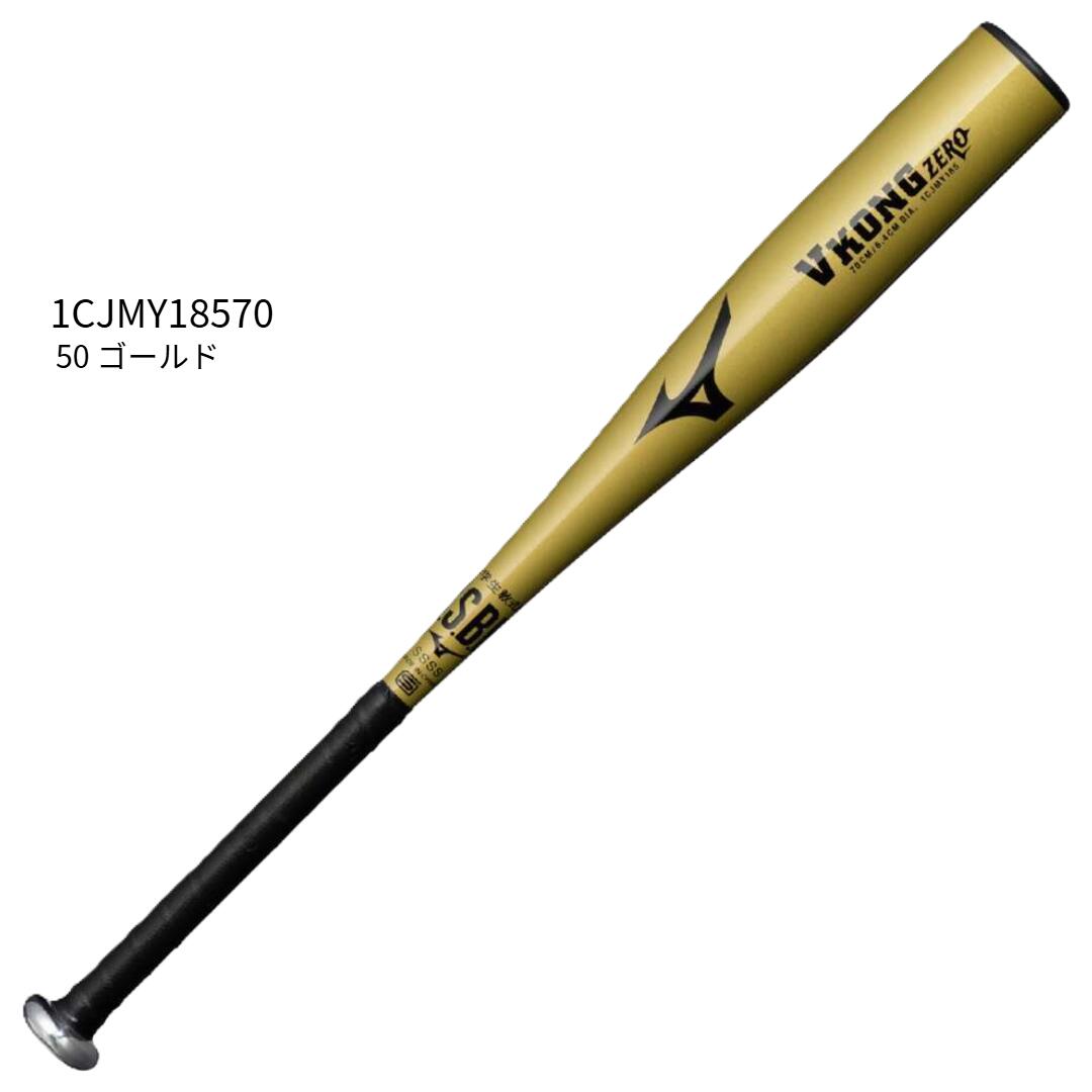 【新品未開封】ミズノ　軟式野球バット　定価42000円　MIZUNO MIZUNO（ミズノ） はじめてのバットに 2025モデル 少年軟式用 バット