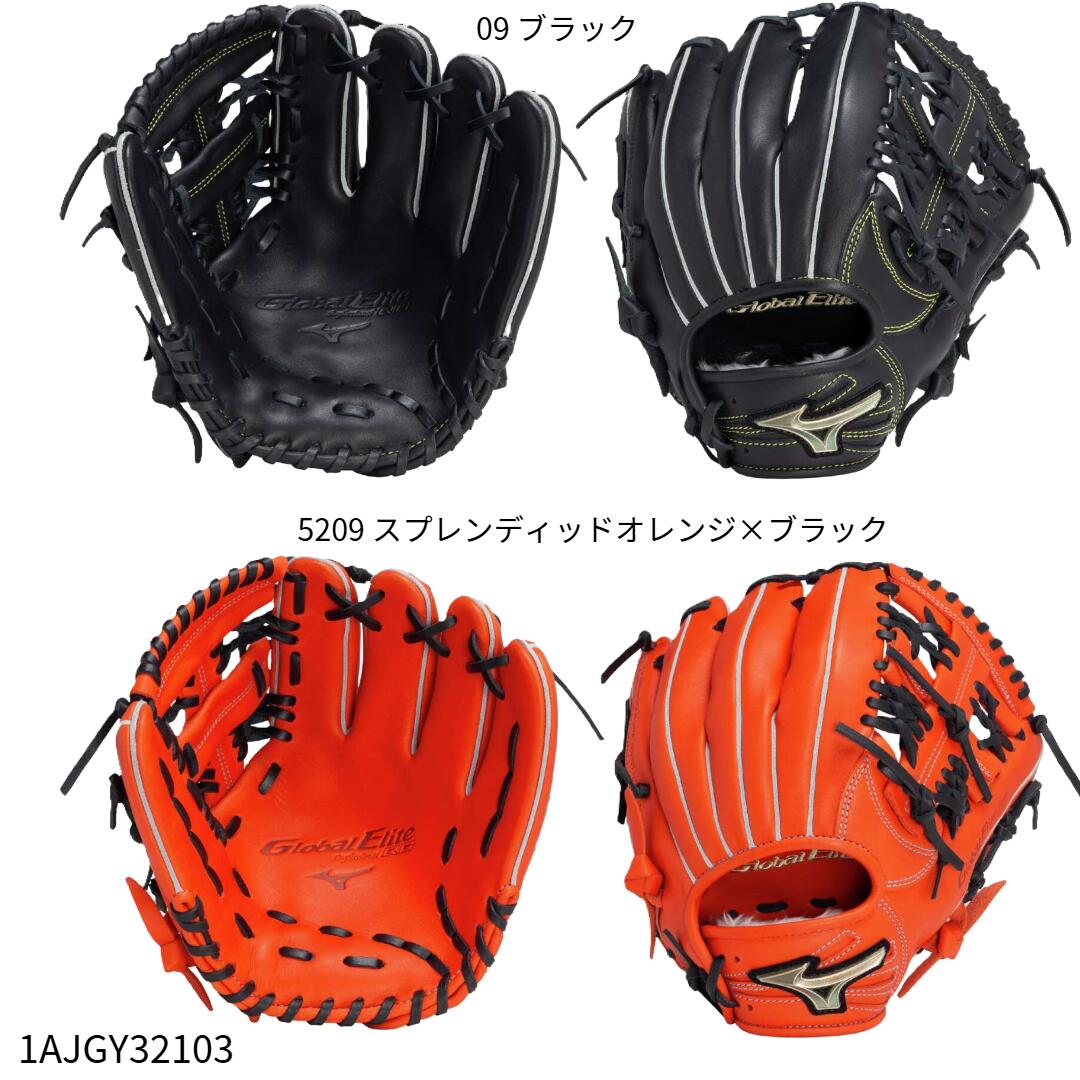 楽天市場】限定 グローバルエリート RG 少年軟式 グラブ 松井