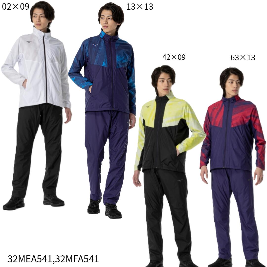 【ミズノ】ブレスサーモウォーマージャケット＆パンツ　上下セット/メンズ/特価/ウィンドブレーカー　ミズノ/MIZUNO(32MEA541,32MFA541)｜abespo